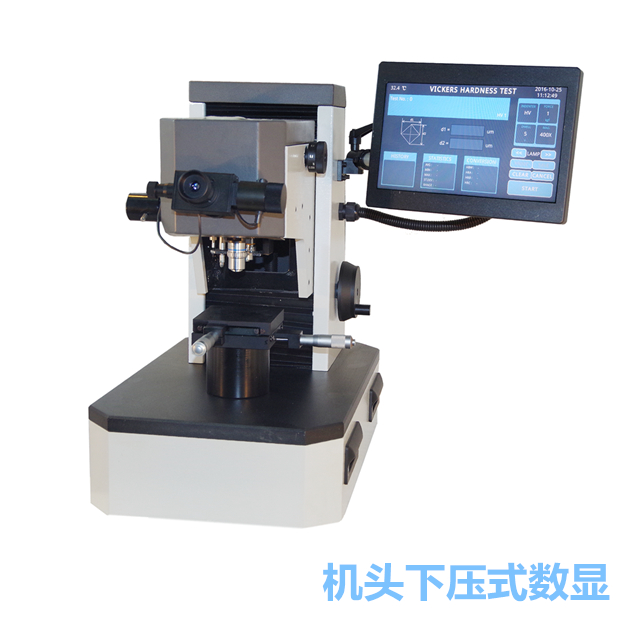 显微维氏硬度计