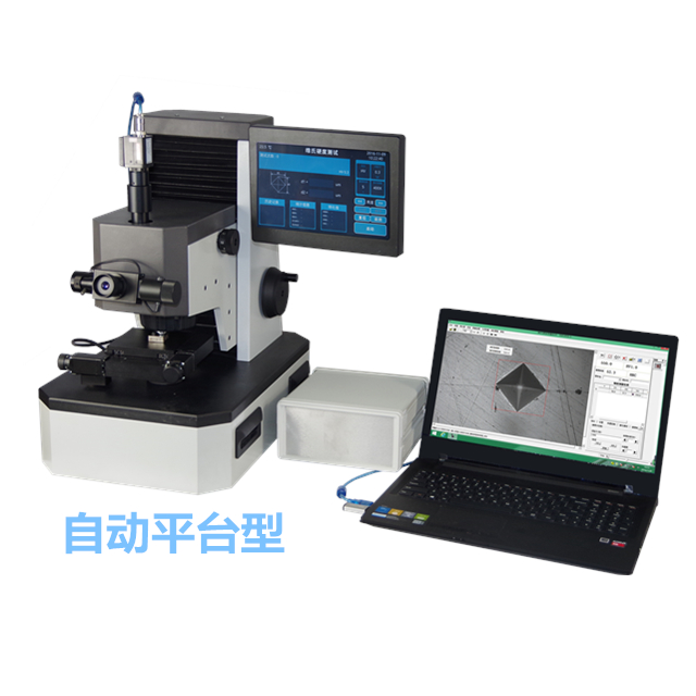 JMHVS-1000XY型显微硬度计